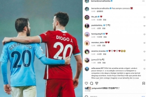 pg试玩-两个20号！B席晒与若塔同场竞技照：会永远与我们在一起❤️